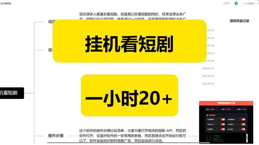 游戏挂机赚钱一小时20_护宝寻踪高清在线观看_挂机赚钱平台免费试玩