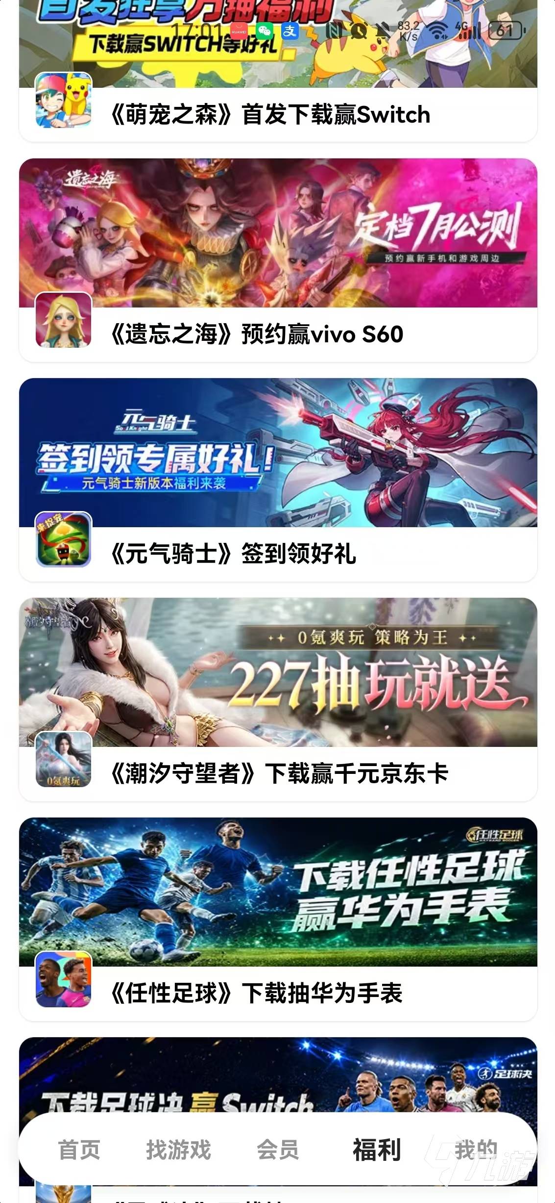 在哪领游戏通用兑换码?哪个app能领到手游通用兑换码