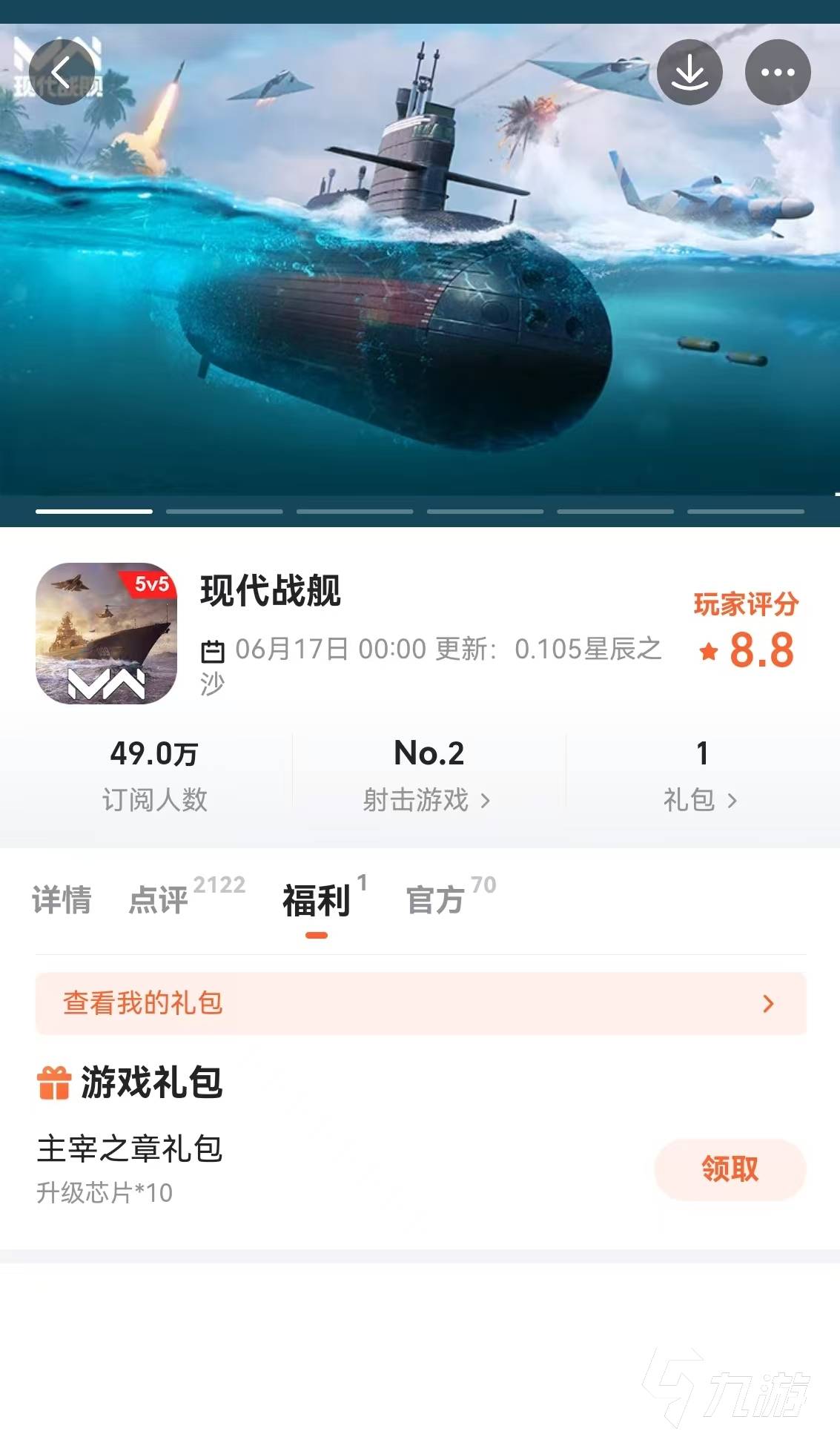 在哪领游戏通用兑换码?哪个app能领到手游通用兑换码