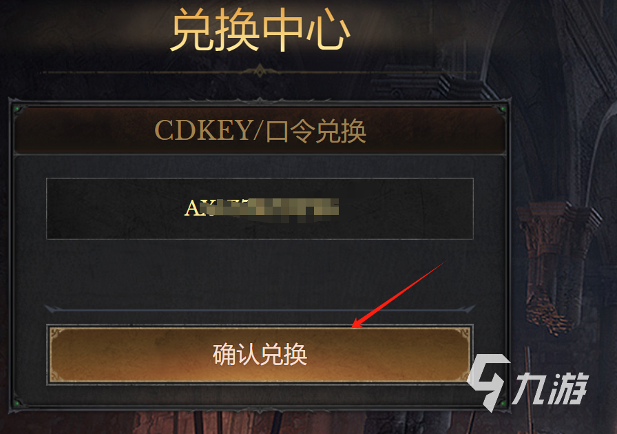 在哪领游戏通用兑换码?哪个app能领到手游通用兑换码