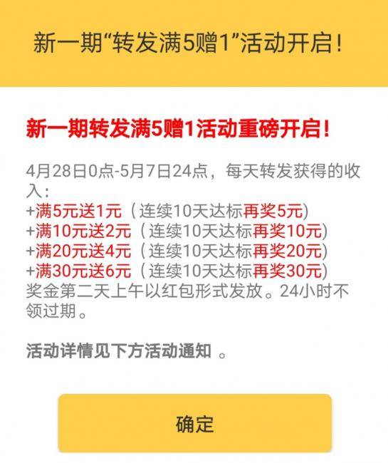 转发给好友看文章赚钱1元的平台,多次提现都到账 转发一篇文章赚一元 转发文章赚钱一次8毛 第2张