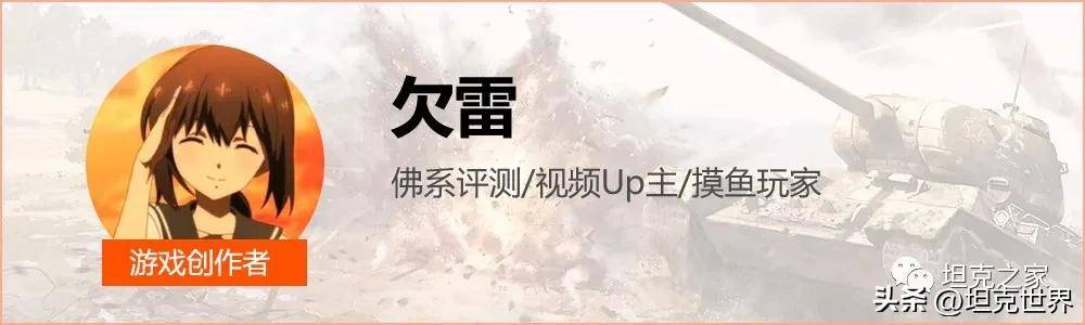 坦克营地2.0平衡性调整_坦克世界wz111赚钱_WZ114表现分析