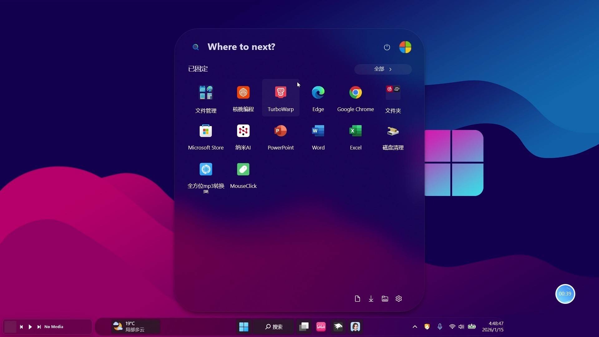win xp电话激活码_Windows 11高效操作指南_Windows 11系统快捷键技巧