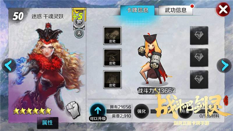 战斗吧剑灵卡牌手游 新玩法 新卡牌 新技能_剑灵生活技能哪个赚钱_战斗吧剑灵游历江湖 新模式 新奖励 新挑战