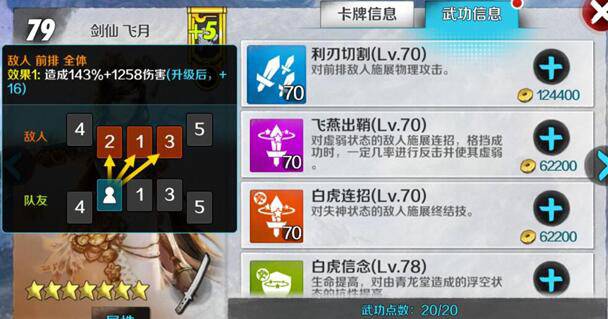 战斗吧剑灵游历江湖 新模式 新奖励 新挑战_战斗吧剑灵卡牌手游 新玩法 新卡牌 新技能_剑灵生活技能哪个赚钱