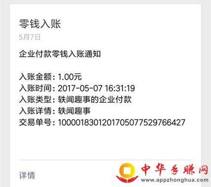 转发文章赚钱平台_灵芝转app_1元提现转发文章赚钱