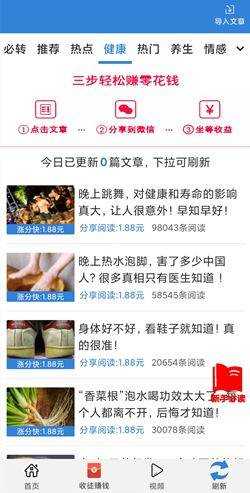 灵芝转APP转发文章赚钱，达中科技旗下阅读单价1元