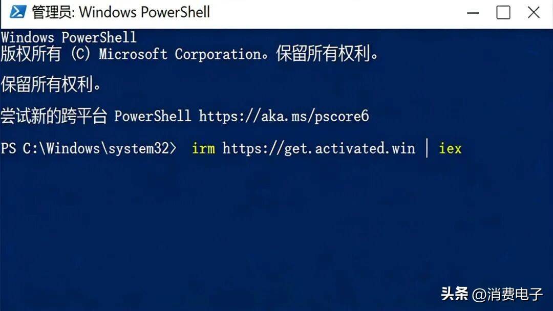 win xp电话激活码_激活脚本避坑指南_小白PowerShell一键激活Win10Win11永久激活