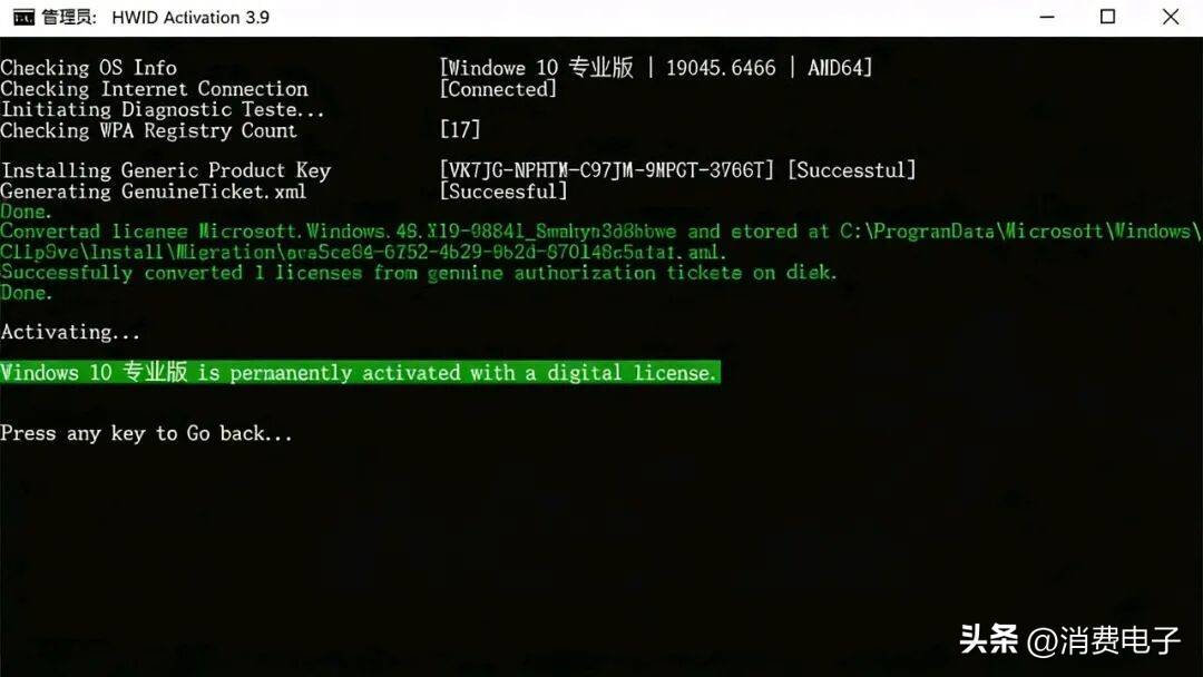 小白PowerShell一键激活Win10Win11永久激活_win xp电话激活码_激活脚本避坑指南