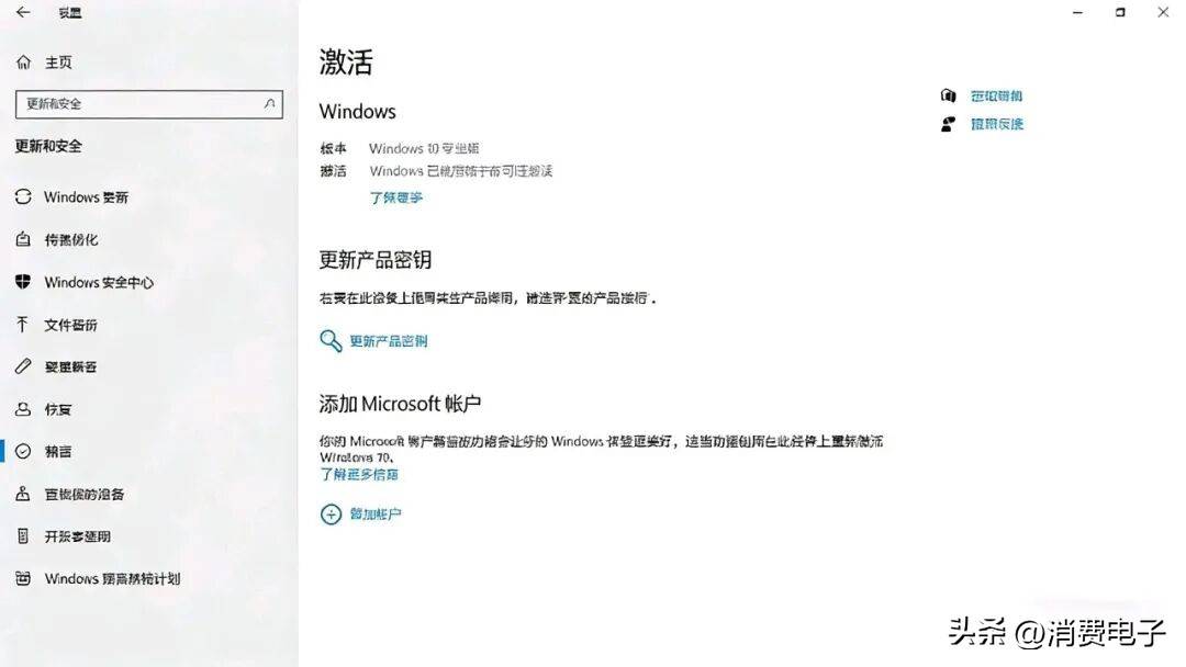 小白PowerShell一键激活Win10Win11永久激活_激活脚本避坑指南_win xp电话激活码