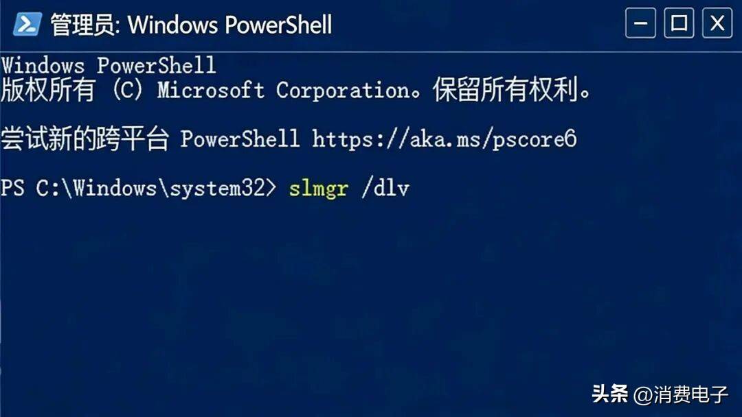 win xp电话激活码_小白PowerShell一键激活Win10Win11永久激活_激活脚本避坑指南