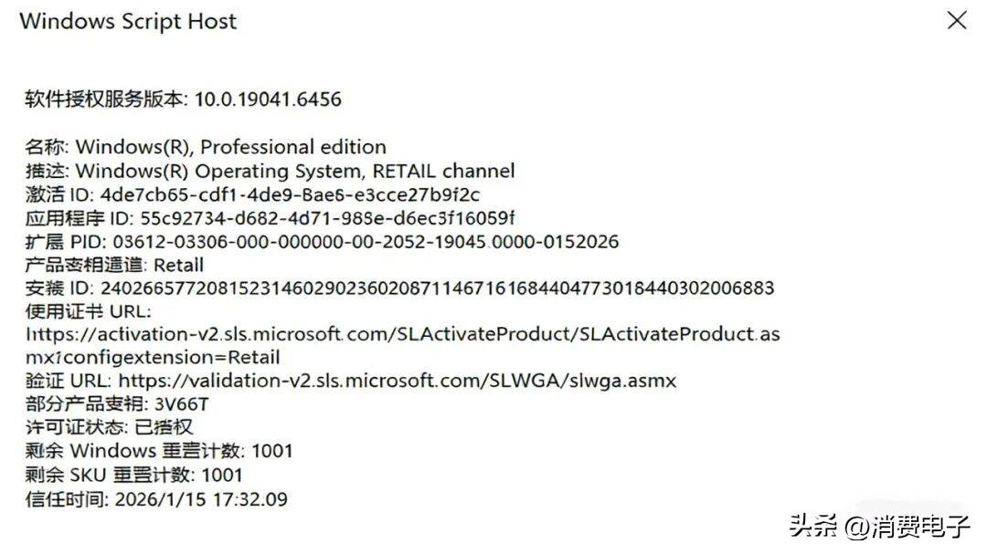 激活脚本避坑指南_win xp电话激活码_小白PowerShell一键激活Win10Win11永久激活