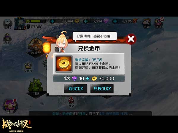 剑灵生活技能哪个赚钱_战斗吧剑灵金币免费获取_战斗吧剑灵钻石免费获取