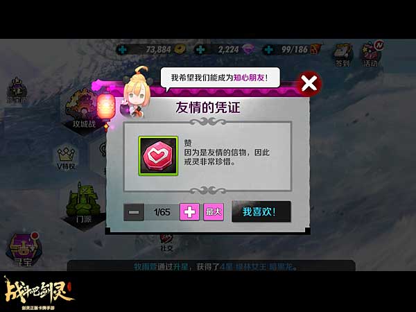 战斗吧剑灵金币免费获取_战斗吧剑灵钻石免费获取_剑灵生活技能哪个赚钱