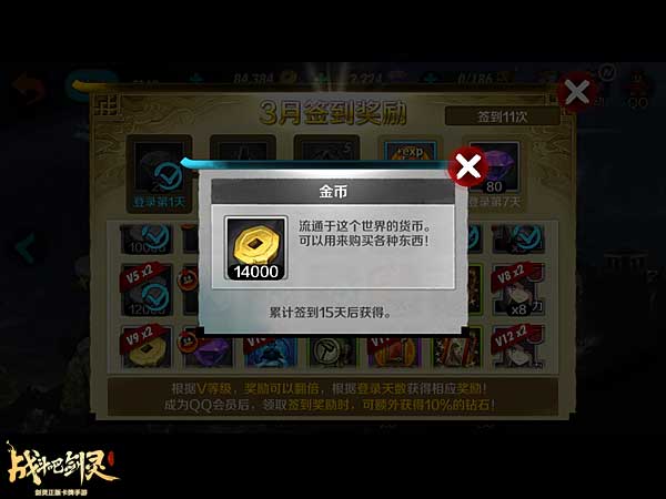 剑灵生活技能哪个赚钱_战斗吧剑灵金币免费获取_战斗吧剑灵钻石免费获取