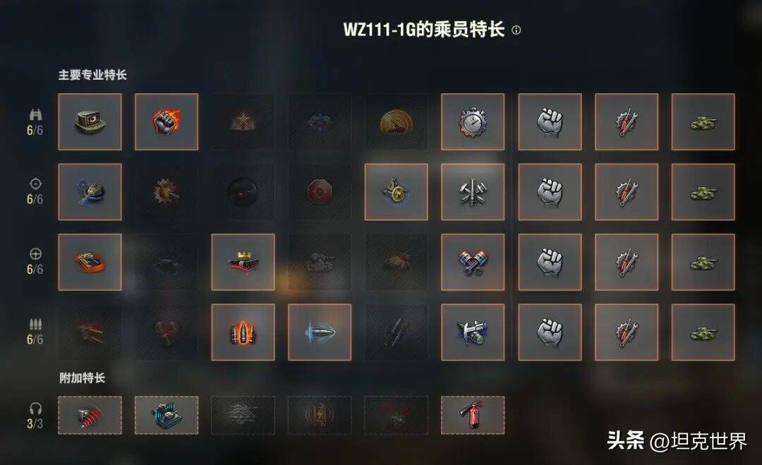 坦克世界wz111赚钱_WZ111-1G玩法技巧分享_WZ111-1G坦克世界表现分析
