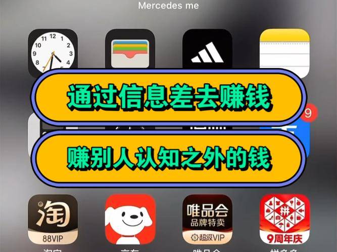 赚认知差的钱_微信公共账号 赚钱_赚信息差的钱