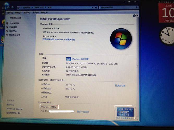 windows7旗舰版 激活码_品牌机官方激活方法_免费激活Windows