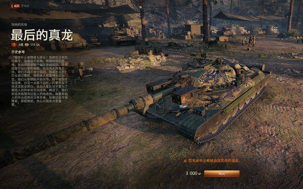 WZ-111重型坦克背景故事_111VI野狼金币坦克_坦克世界wz111赚钱