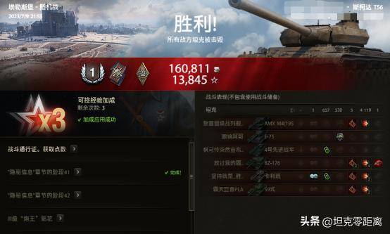 坦克世界8级房躺车_坦克世界wz111赚钱_坦克世界8级金币车推荐