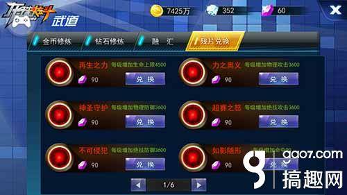 热血七龙珠激活码_龙珠炫斗手游_七龙珠Z改编横版格斗游戏