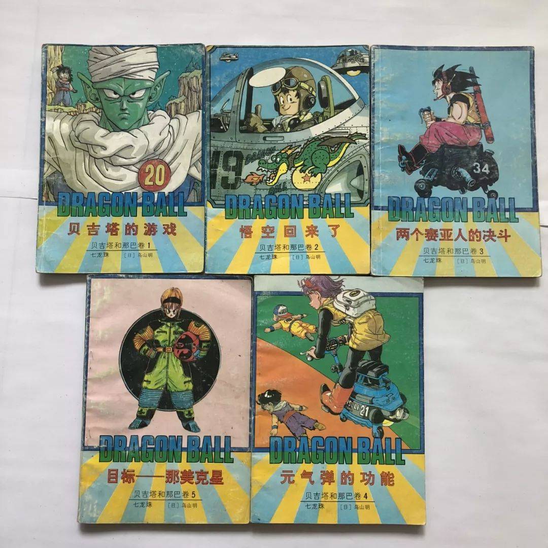 龙珠鸟山明创作历程_热血七龙珠激活码_龙珠最经典回忆时刻