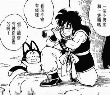 热血七龙珠激活码_龙珠鸟山明创作历程_龙珠最经典回忆时刻