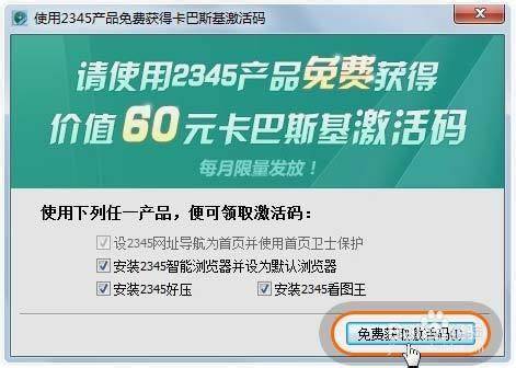 卡巴斯基KIS激活码_卡巴斯基激活码获取器_卡巴斯基激活码