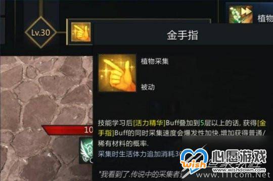 命运方舟生活技能怎么赚钱_wishdown.com