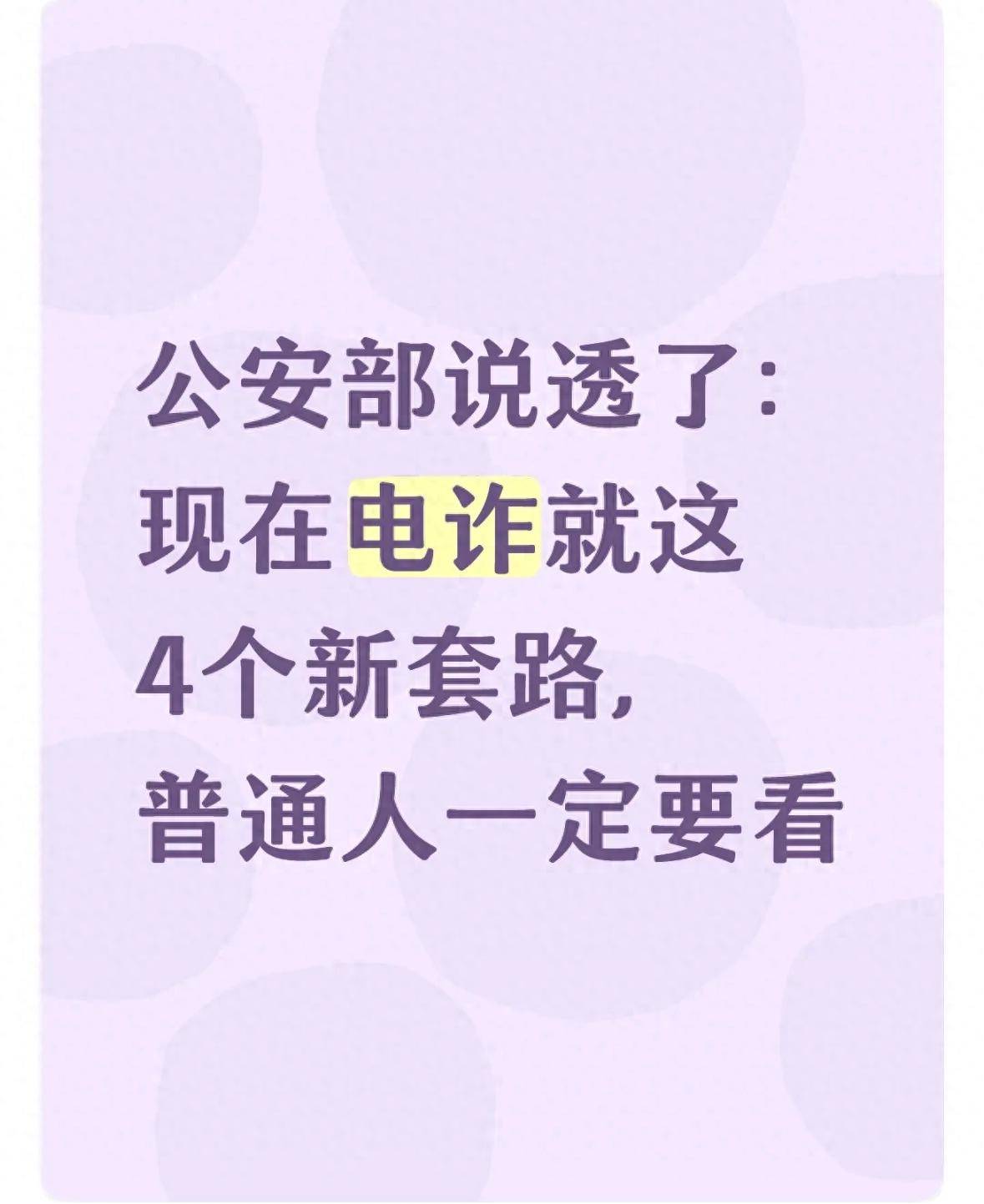 隐蔽引流诈骗_电信诈骗新套路_利用免费的电赚钱方法