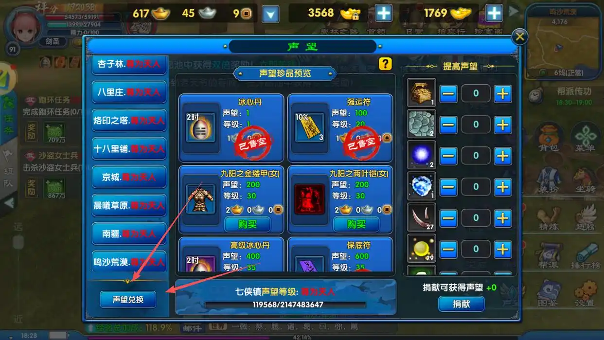 前期挂机打金_武林外传挂机赚钱_金条声望材料兑换