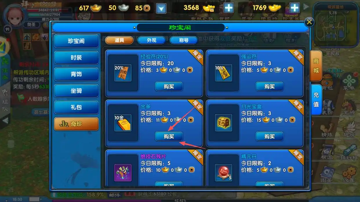 金条声望材料兑换_武林外传挂机赚钱_前期挂机打金