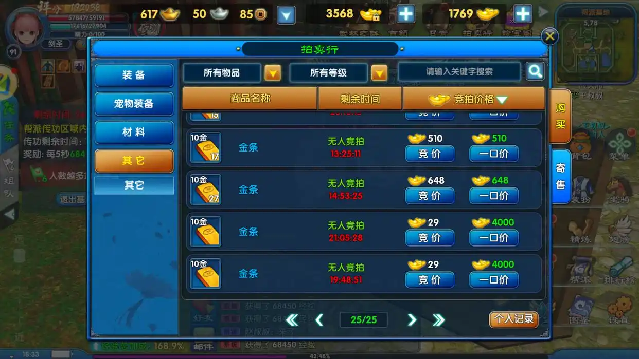 金条声望材料兑换_武林外传挂机赚钱_前期挂机打金