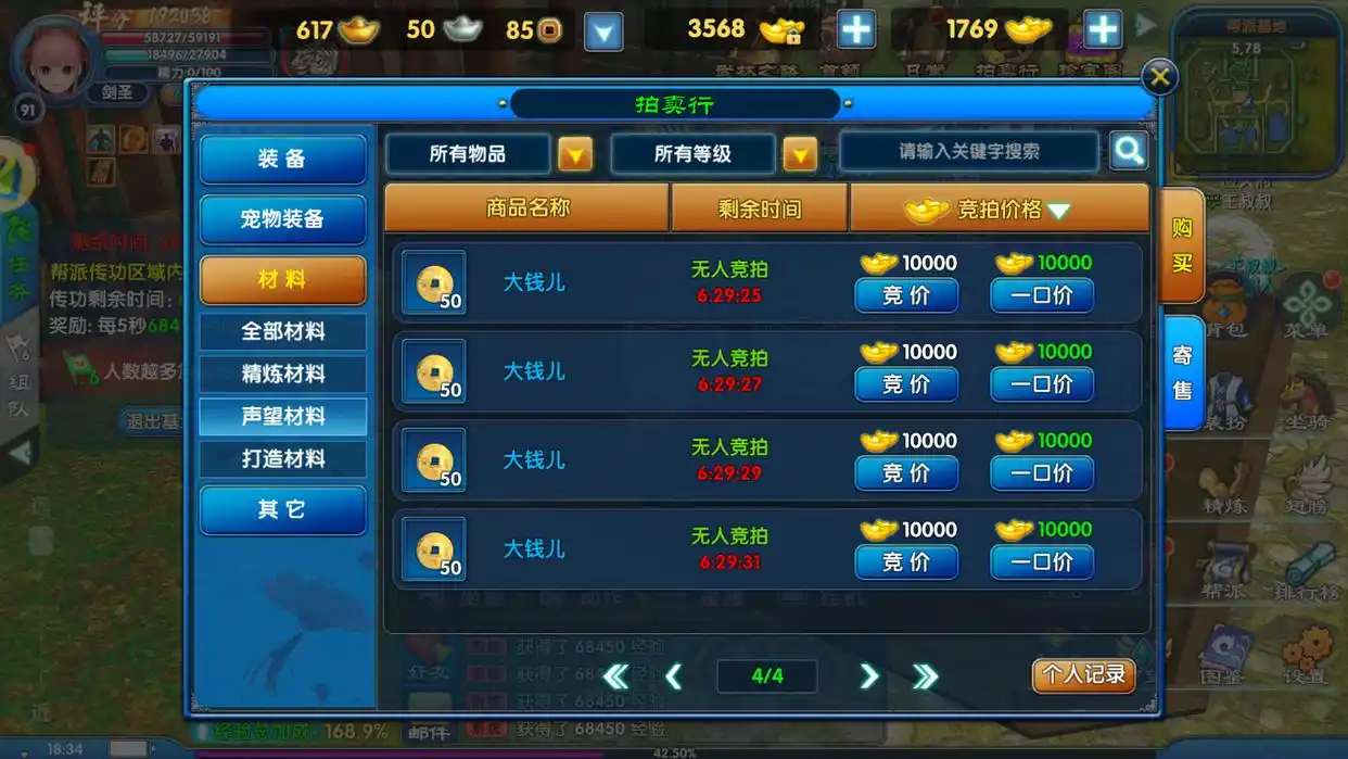 武林外传挂机赚钱_前期挂机打金_金条声望材料兑换