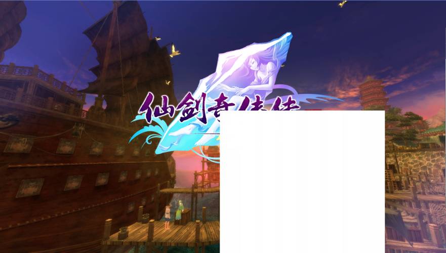 仙剑奇侠传五前传激活码生成器_仙剑奇侠传5前传修改器v2.1.1 功能介绍_仙剑奇侠传5前传辅助器御剑飞仙飞行瞬移