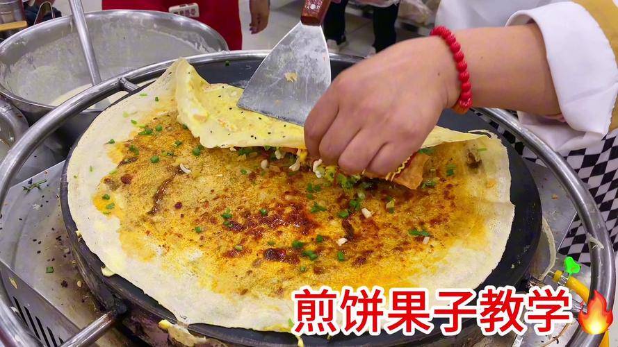 煎饼果子烤冷面_小吃类_夜市卖什么赚钱