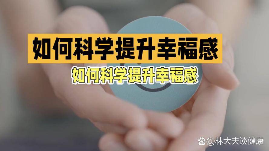 快乐实践路径_快乐大本营 最新游戏_快乐心理本质