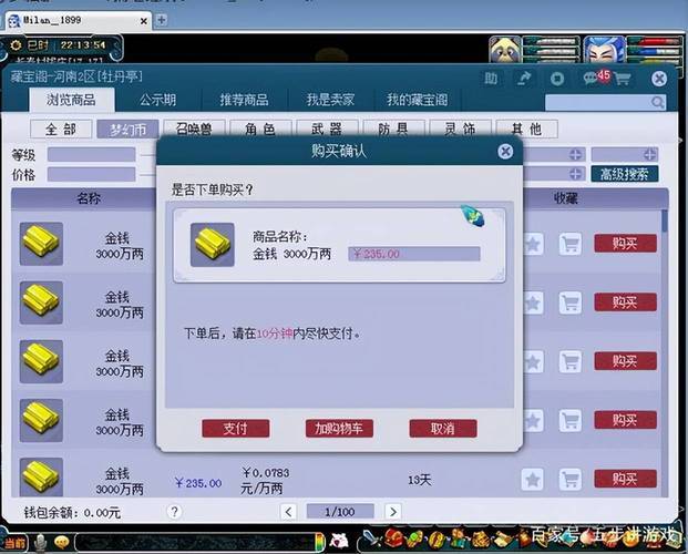 梦幻西游赚钱方法大全_wow 7.0 赚钱_梦幻西游赚钱攻略