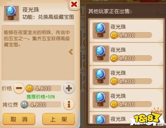 梦幻西游手游赚钱方法_小资玩家财富攻略_新区经济系统投入