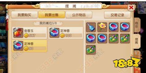 梦幻西游手游赚钱方法_如何利用摆摊赚更多金币_梦幻西游手游摆摊技巧