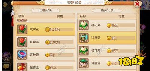 梦幻西游手游摆摊技巧_梦幻西游手游赚钱方法_如何利用摆摊赚更多金币
