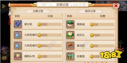 如何利用摆摊赚更多金币_梦幻西游手游摆摊技巧_梦幻西游手游赚钱方法