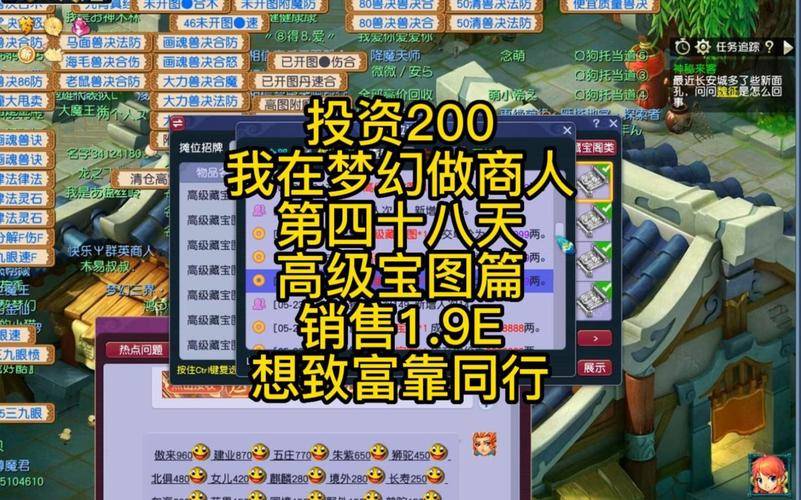 如何利用摆摊赚更多金币_梦幻西游手游摆摊技巧_梦幻西游手游赚钱方法