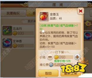 如何利用摆摊赚更多金币_梦幻西游手游赚钱方法_梦幻西游手游摆摊技巧