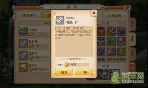 梦幻西游手游什么方法赚钱快效率高?金币赚取指南攻略