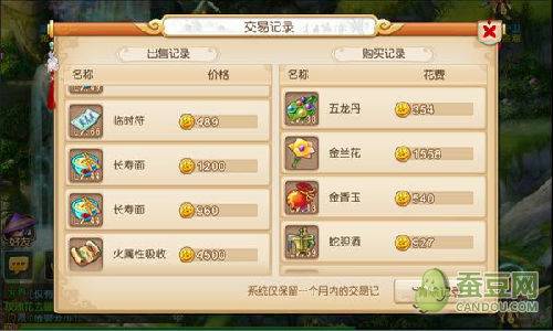 梦幻西游手游什么方法赚钱快效率高?金币赚取指南攻略