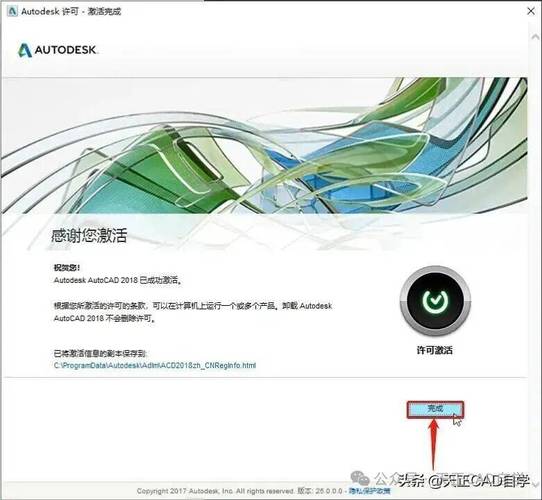 CAD_2012_64bit安装教程_win7旗舰版系统激活码_CAD_2012注册机激活步骤