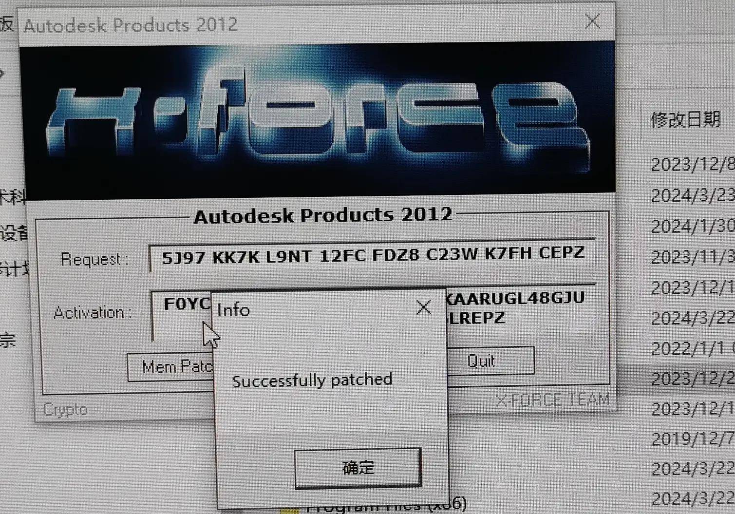 win7旗舰版系统激活码_CAD_2012_64bit安装教程_CAD_2012注册机激活步骤