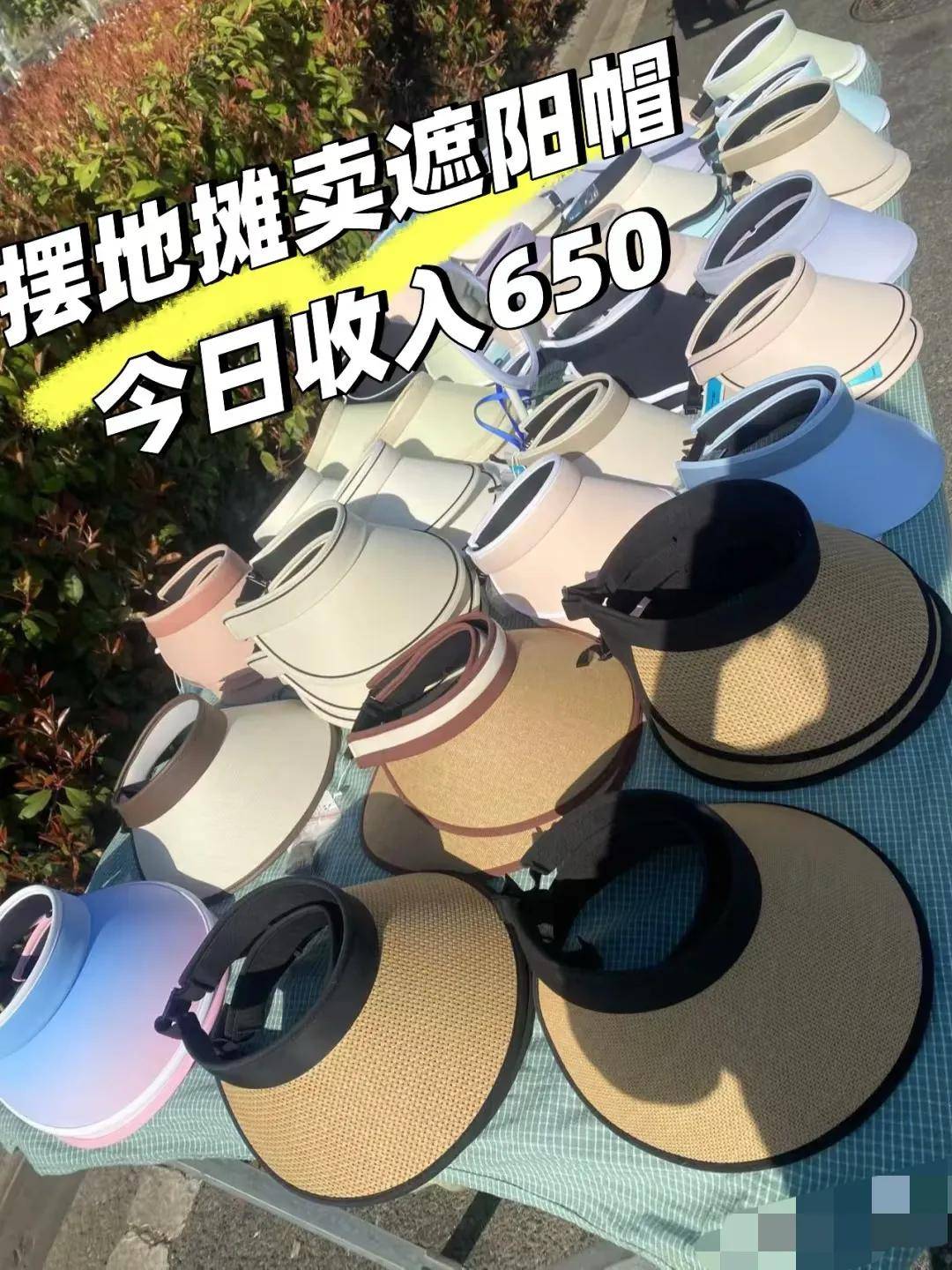 摆摊创业项目_低本钱摆摊生意_今年小本赚钱窍门
