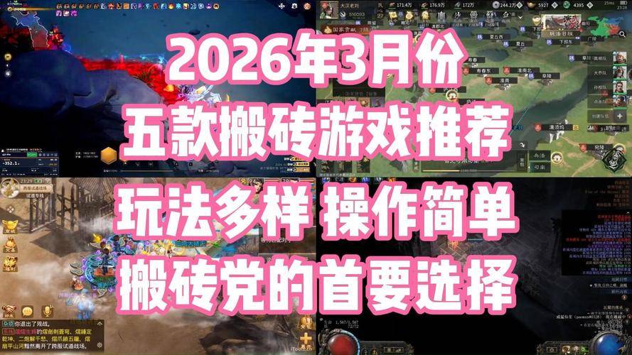 2026天龙八部3双开赚钱_2026年搬砖游戏推荐_十大高收益搬砖游戏